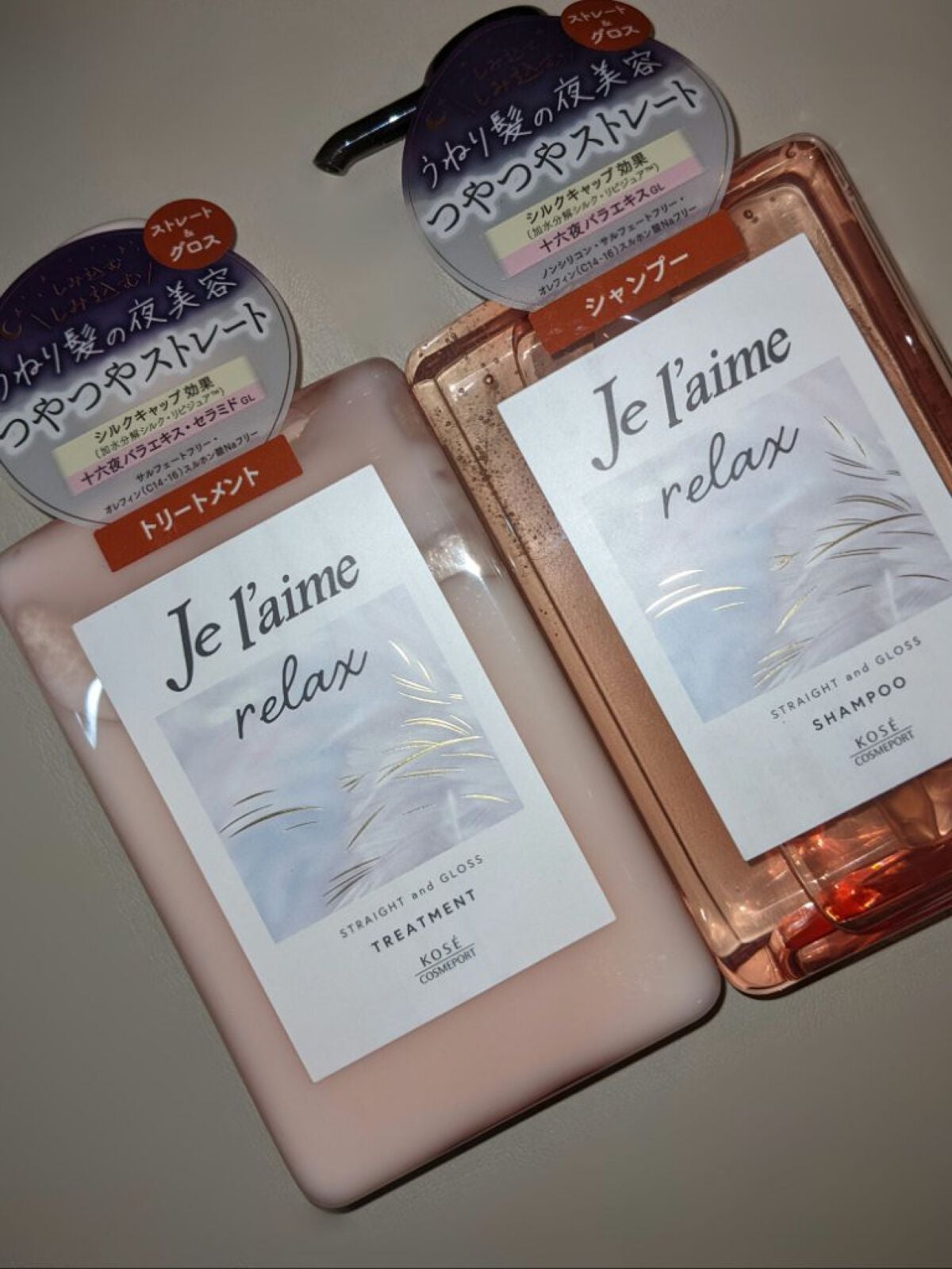 リラックス ミッドナイトリペア シャンプー/ヘアトリートメント (ストレート&グロス)/Je l'aime/市販シャンプーを使ったクチコミ(1枚目)