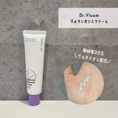 Glutacica Melasma Cream/Dr.Viuum/その他スキンケアを使ったクチコミ（1枚目）