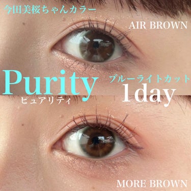 ❤︎candy magic Purity by Diya CIRCLE 1day
DIA14.0 BC8.6 高含水55%
ブルーライトカットカラコン💻
今田美桜ちゃんモデルの2色をご紹介いたします！
