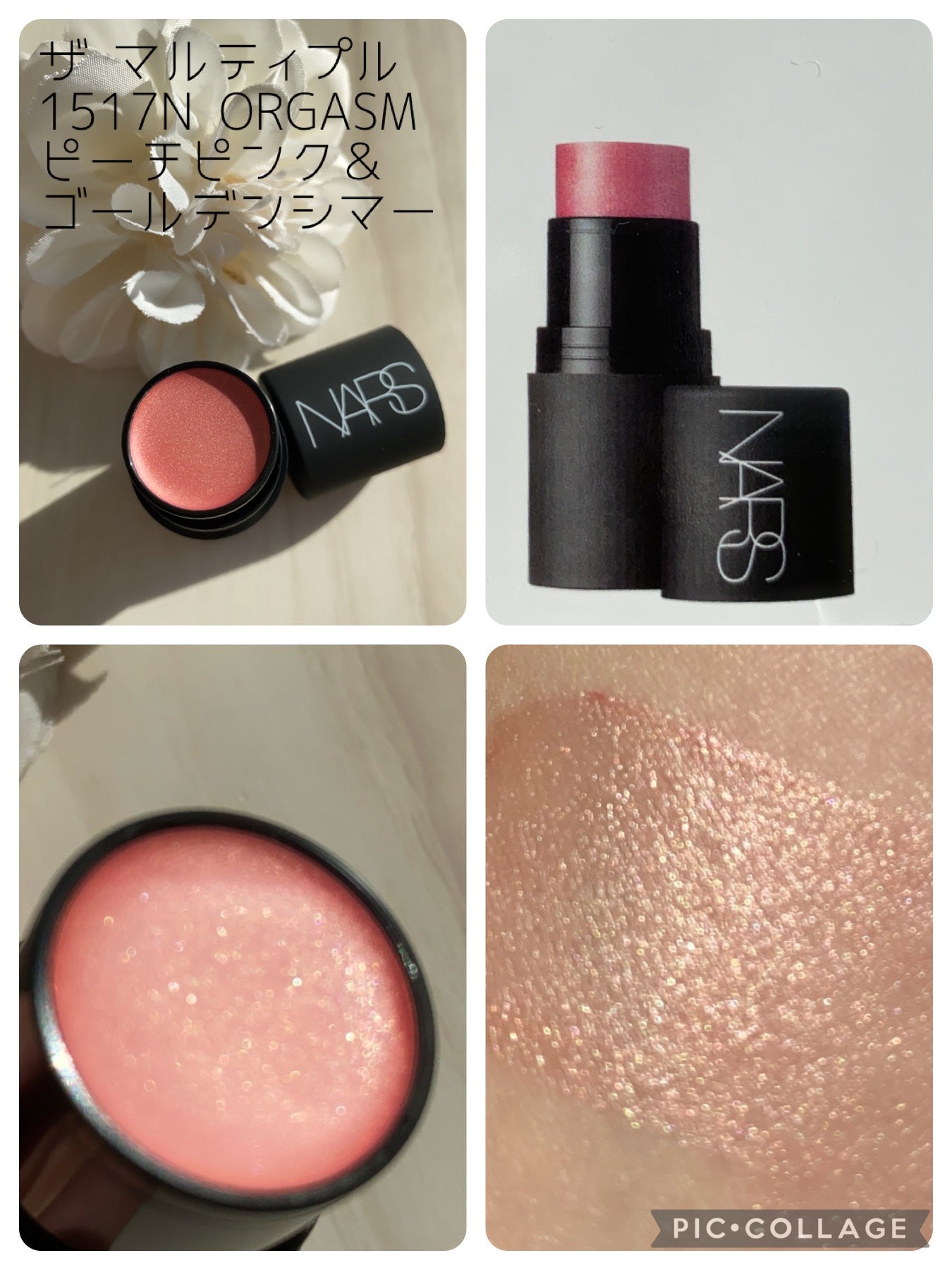 ミニオーガズム ブラッシュデュオ/NARS/メイクアップキットを使ったクチコミ(2枚目)