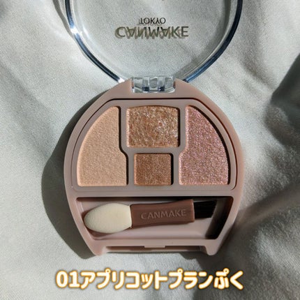 プランぷくコーデアイズ/キャンメイク/パウダーアイシャドウを使ったクチコミ(2枚目)