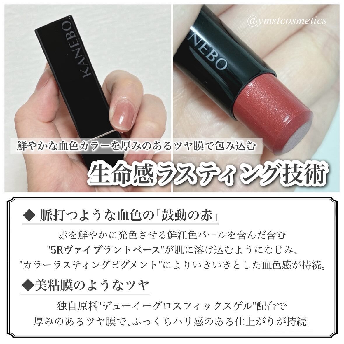 ルージュスターヴァイブラント/KANEBO/口紅を使ったクチコミ（3枚目）