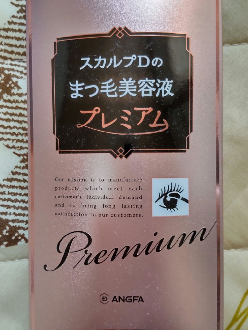 スカルプD ボーテ ピュアフリーアイラッシュセラム プレミアム/アンファー(スカルプD)/まつげ美容液を使ったクチコミ(1枚目)