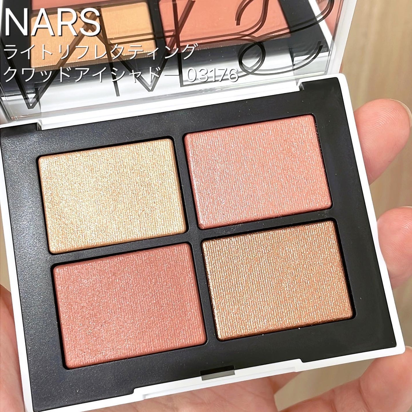 ライトリフレクティング クワッドアイシャドー/NARS/アイシャドウパレットを使ったクチコミ(1枚目)