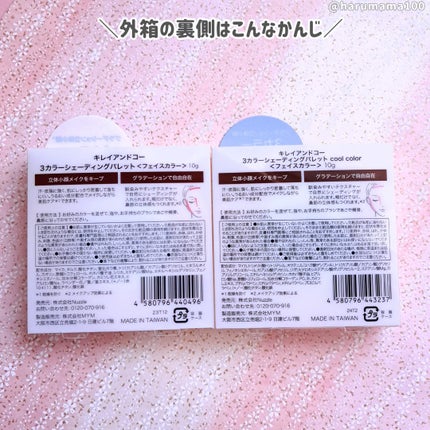 3カラーシェーディングパレット/Kirei&co./シェーディングを使ったクチコミ(6枚目)