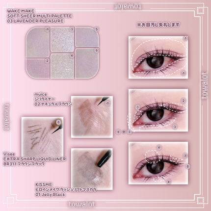 シリライナー/muice/リキッドアイライナーを使ったクチコミ(2枚目)