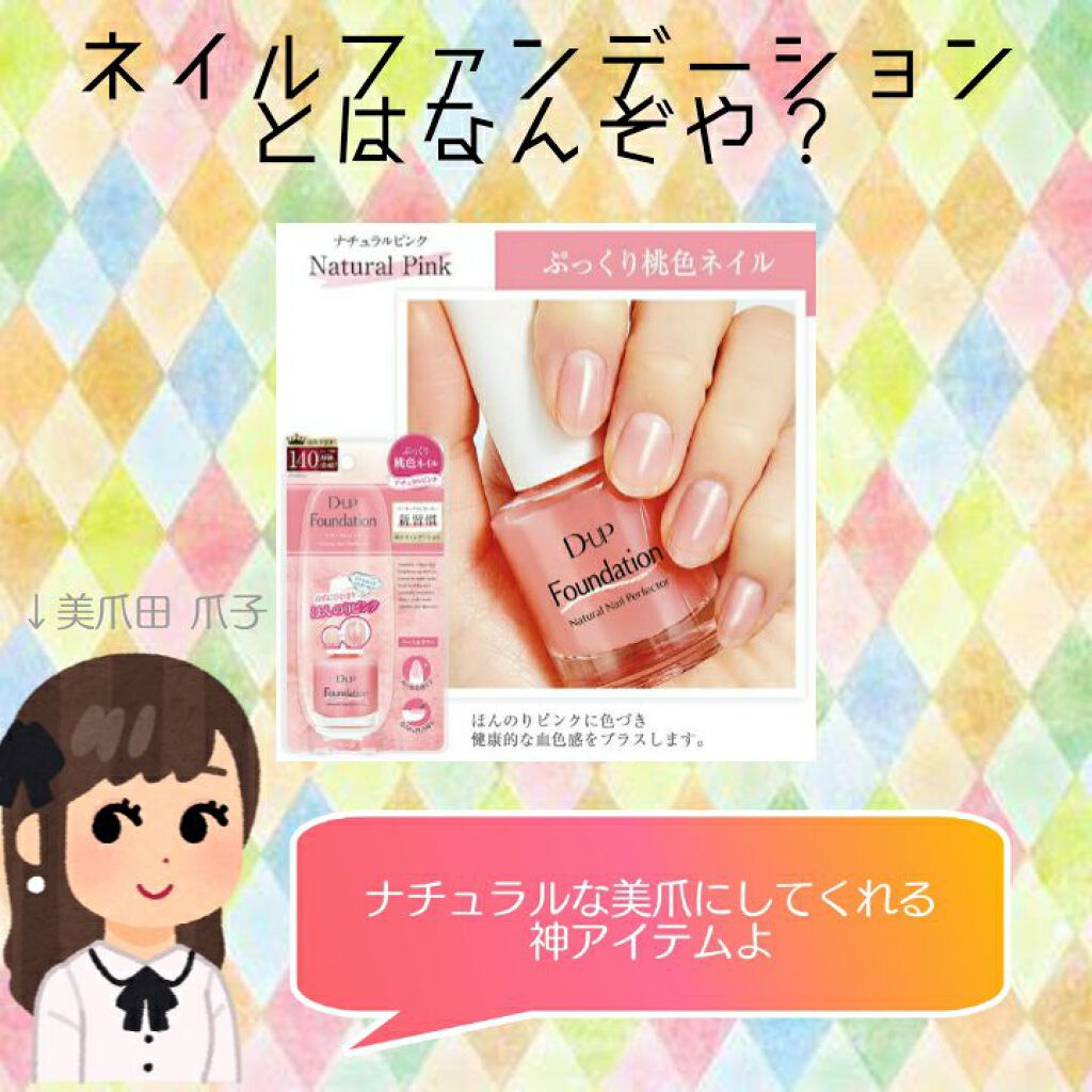 ネイルホリック Top coat/ネイルホリック/ネイルトップコートを使ったクチコミ(3枚目)