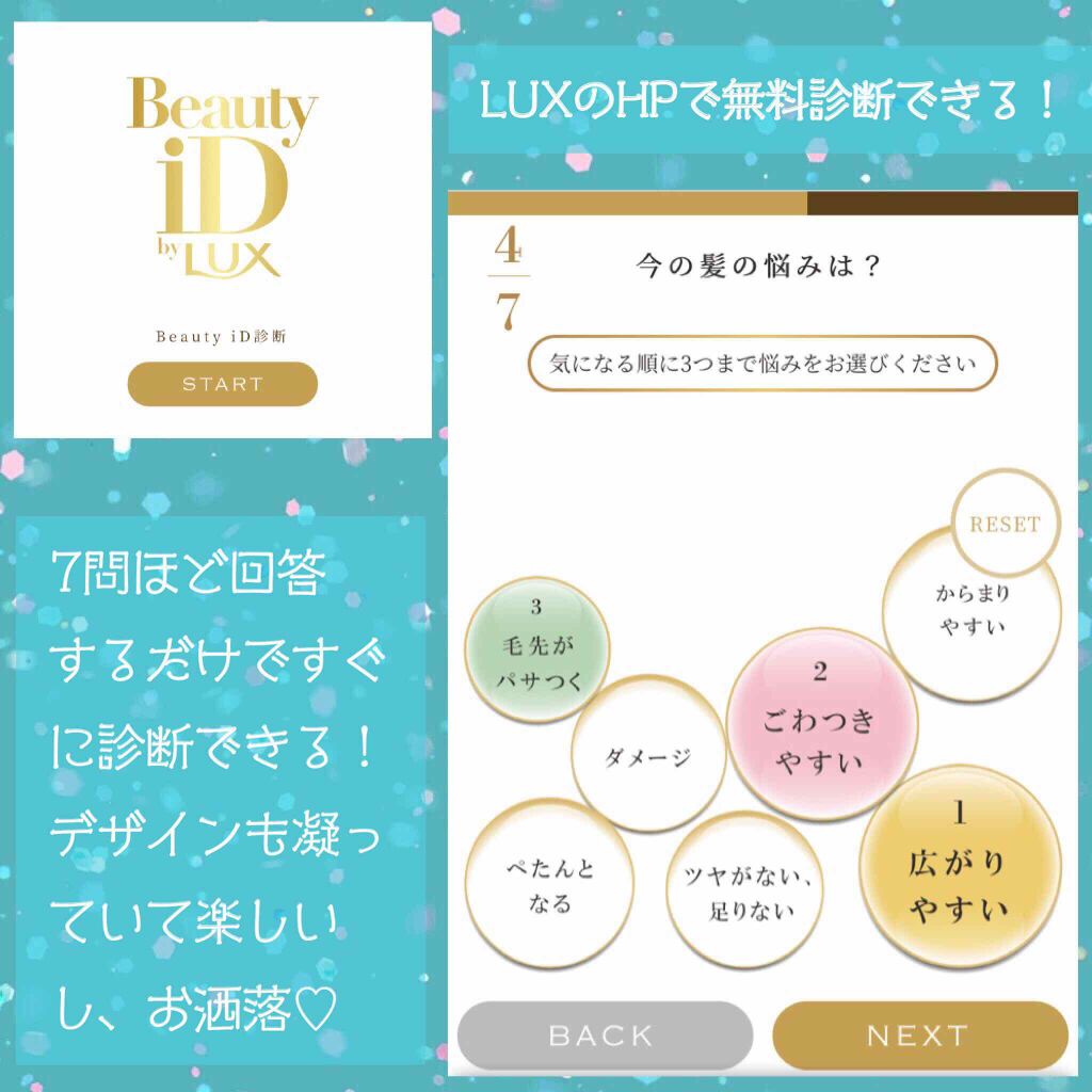 ラックス ビューティーiD ピュアクレンズ シャンプー&リッチ/コントロール/ライブリー トリートメント/LUX/市販シャンプーを使ったクチコミ(2枚目)