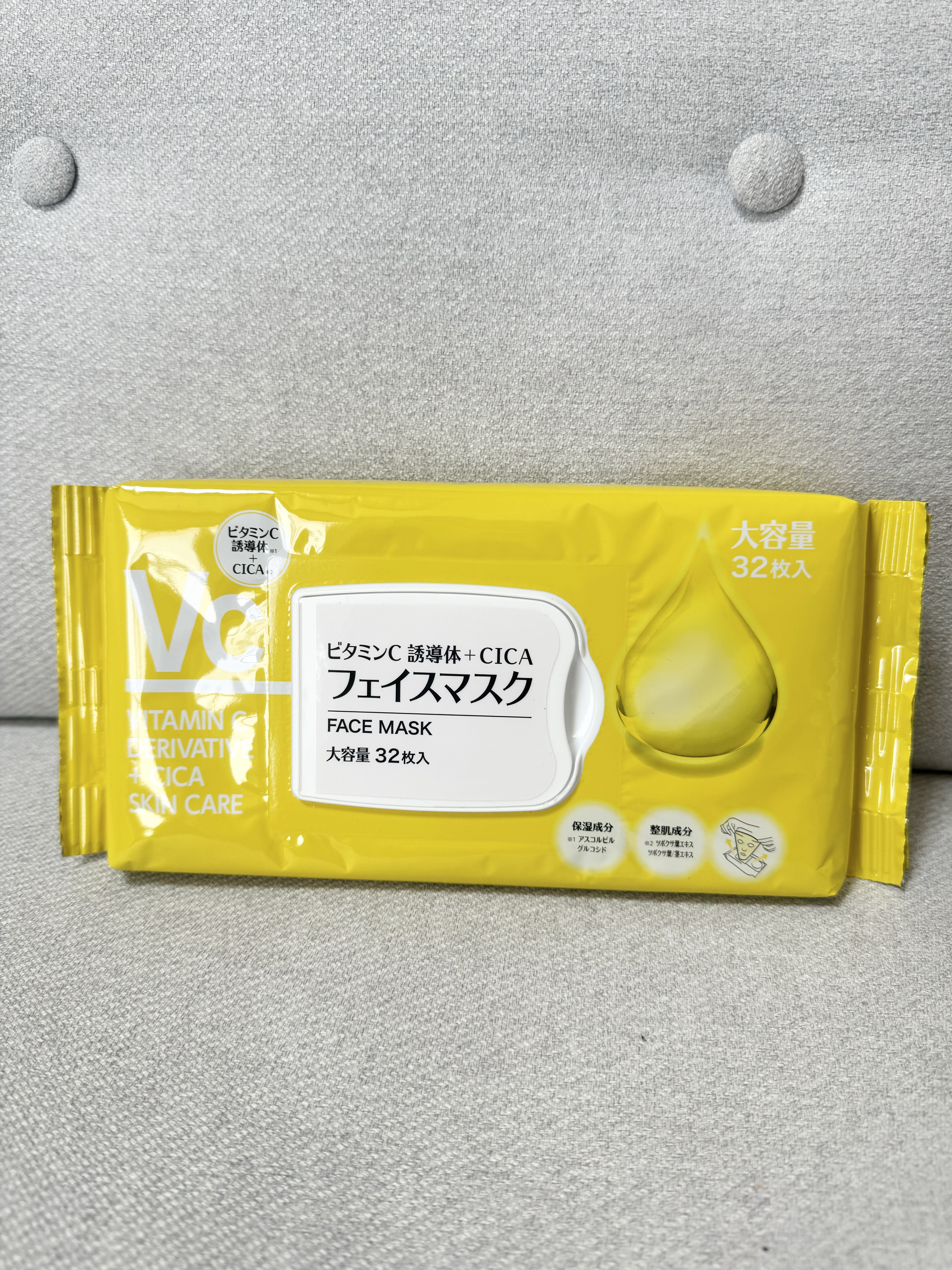 JD ビタミンC誘導体＋CICAフェイスマスク/ユノス/シートマスク・パックを使ったクチコミ（1枚目）