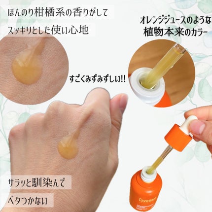 カラーフードシリーズオレンジオアシスセラム/Tovegan/美容液を使ったクチコミ(4枚目)
