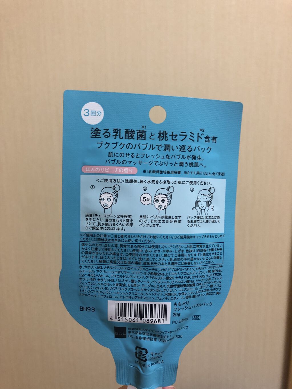 を使ったクチコミ（2枚目）