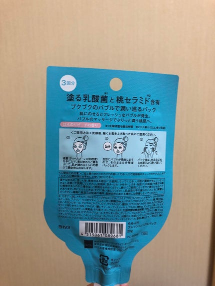 を使ったクチコミ(2枚目)