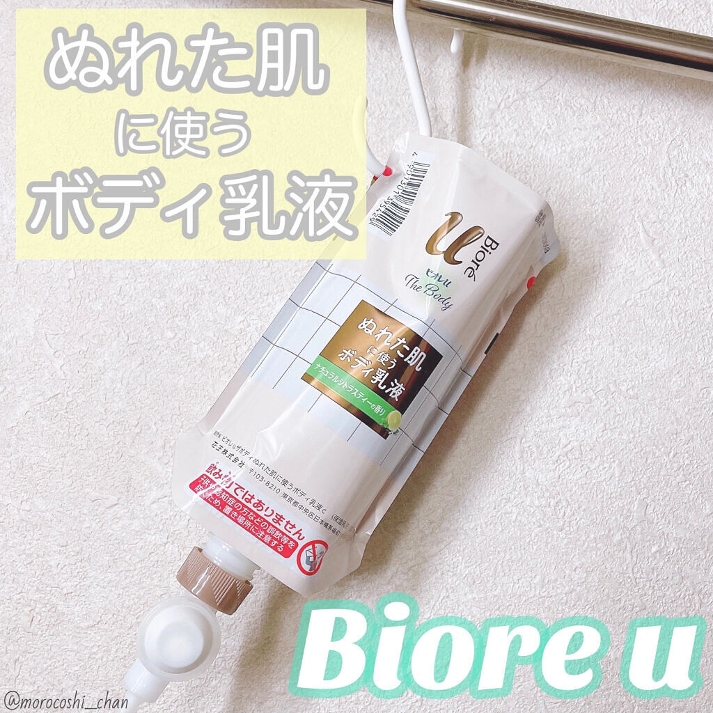 ザ ボディ ぬれた肌に使うボディ乳液 エアリーブーケの香り/ビオレu/ボディミルクを使ったクチコミ（1枚目）