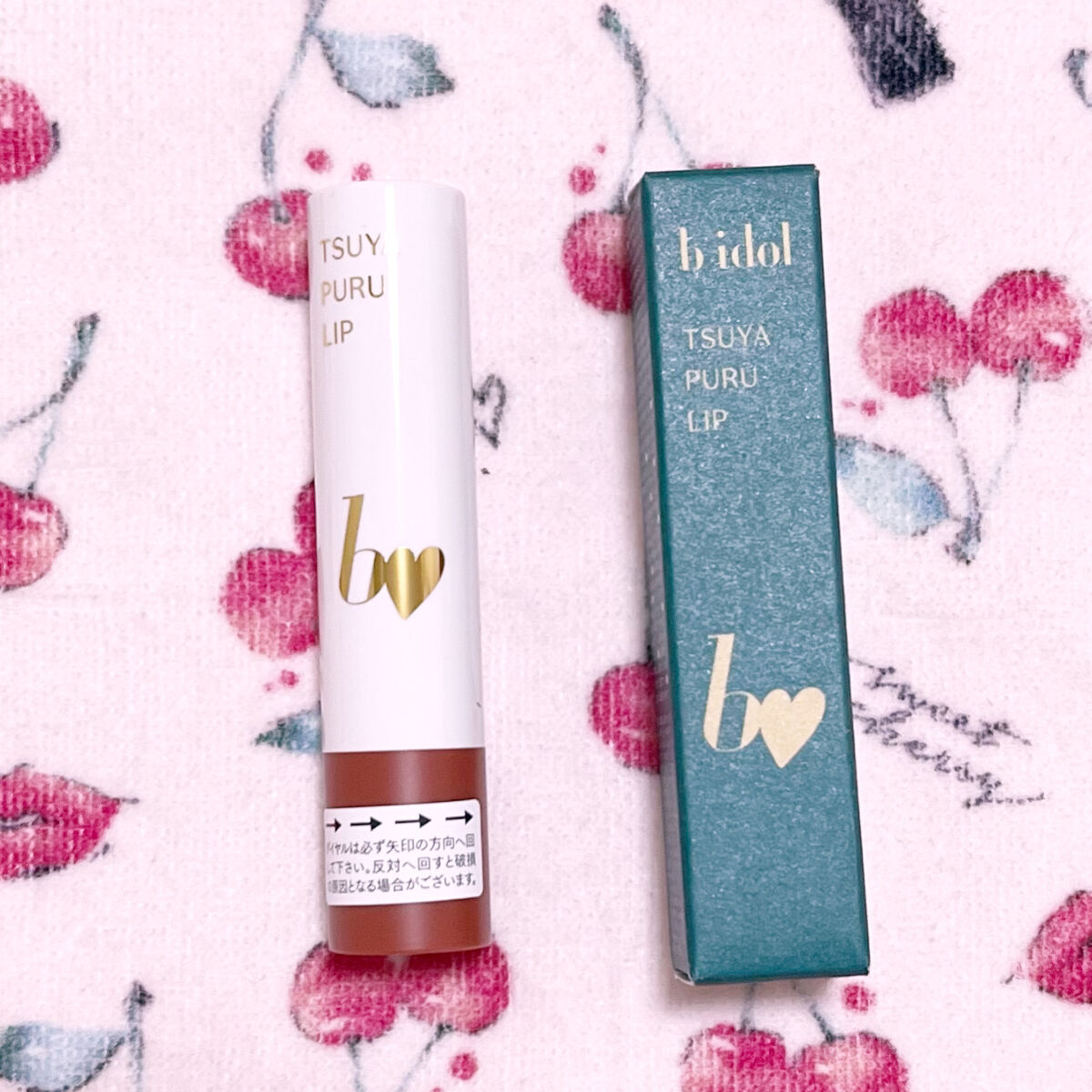 つやぷるリップR 06 脈ありPINK【新】/b idol/口紅を使ったクチコミ（1枚目）