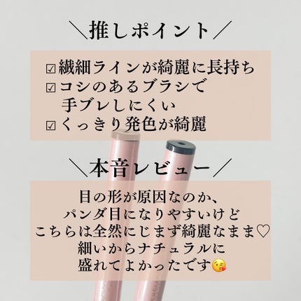 リキッドアイライナー ex/パラドゥ/リキッドアイライナーを使ったクチコミ(5枚目)