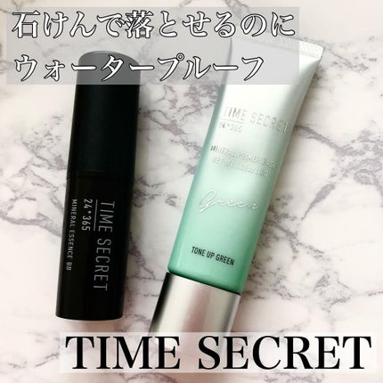 ミネラルプライマーベース/TIME SECRET/化粧下地を使ったクチコミ(1枚目)