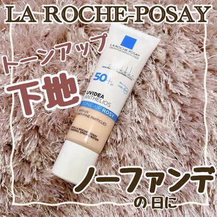 UVイデア XL プロテクショントーンアップ ローズ/ラ ロッシュ ポゼ/日焼け止めクリームを使ったクチコミ(1枚目)