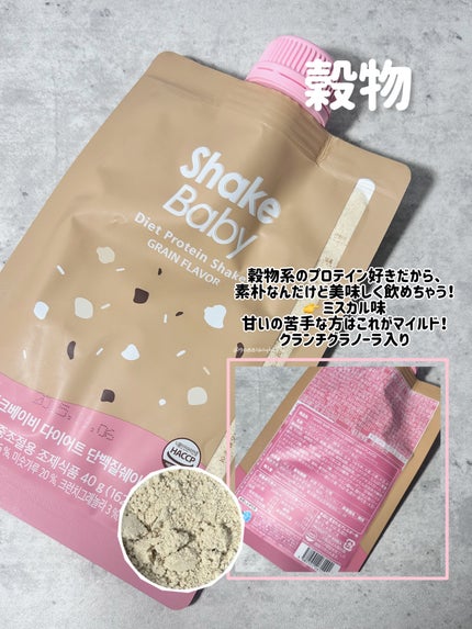 シェイクベビー/ハローイーツ/その他プロテインを使ったクチコミ(5枚目)
