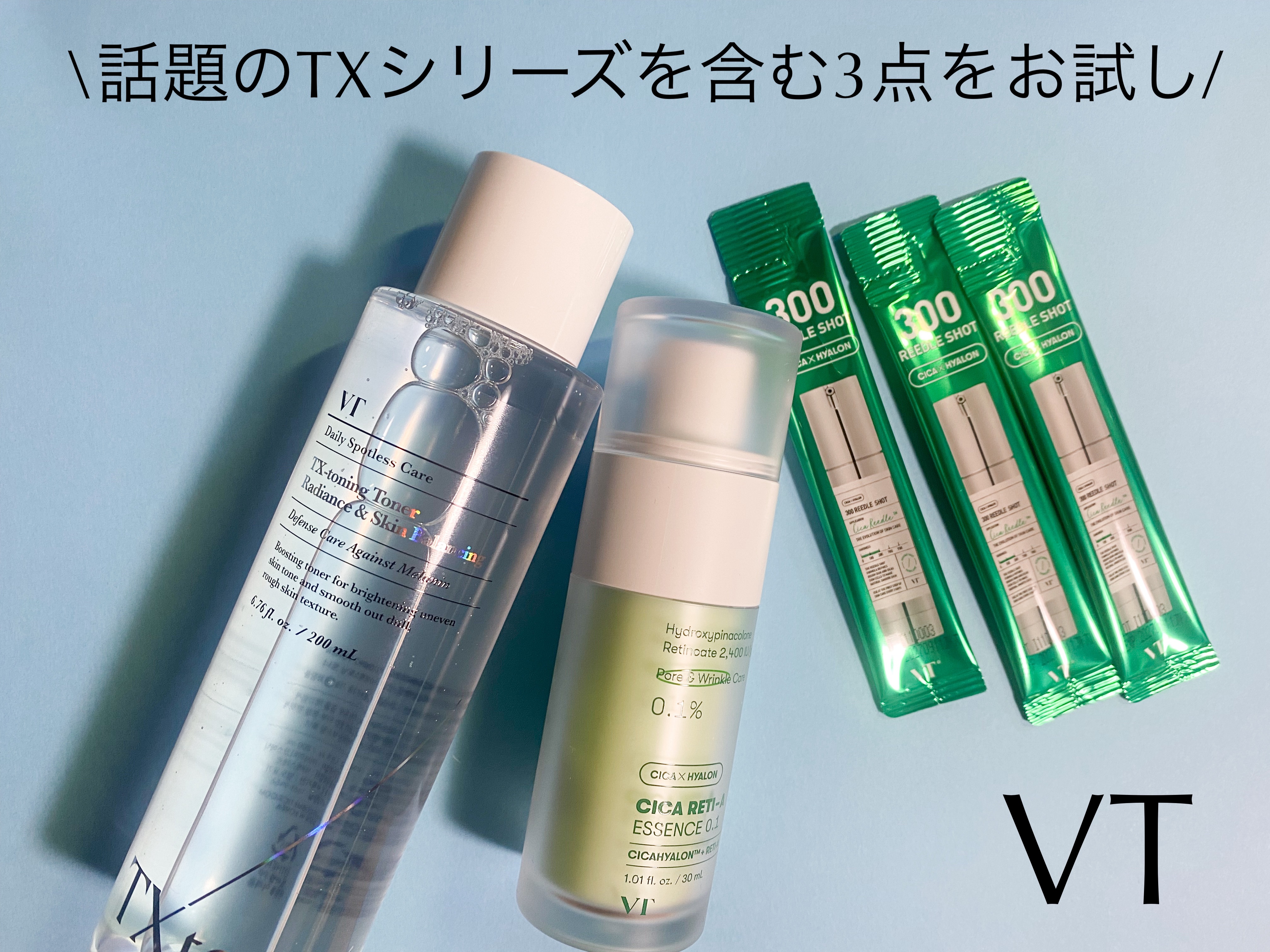 シカレチA エッセンス0.1/VT/美容液を使ったクチコミ（1枚目）