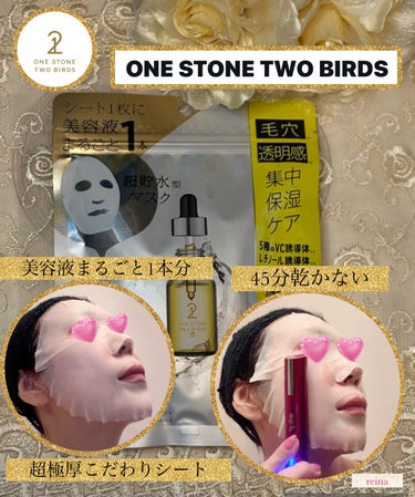 原液美容100マスク VC&レチノール/ONE STONE TWO BIRDS/シートマスク・パックを使ったクチコミ（3枚目）