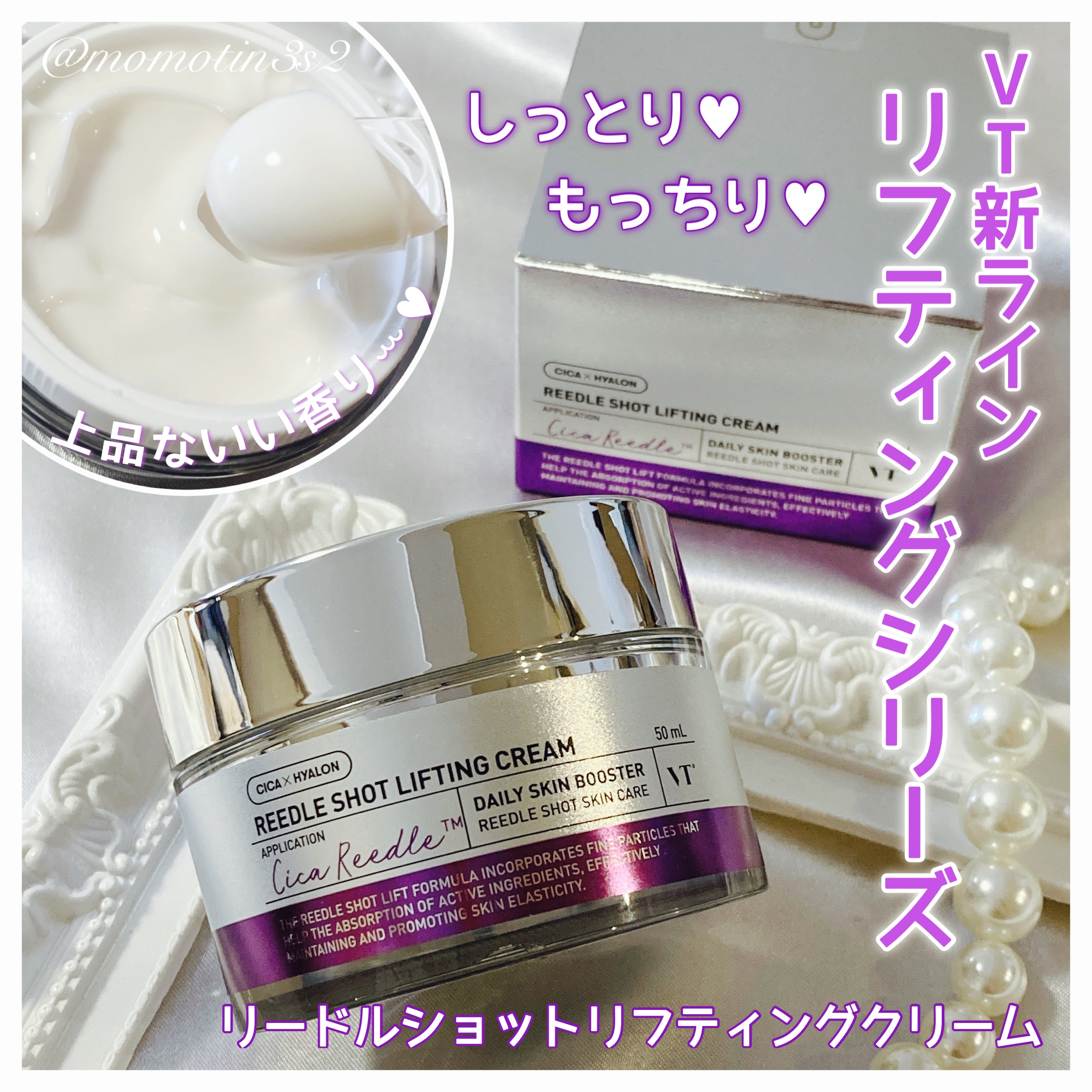 リードルショット300/VT/美容液を使ったクチコミ（3枚目）