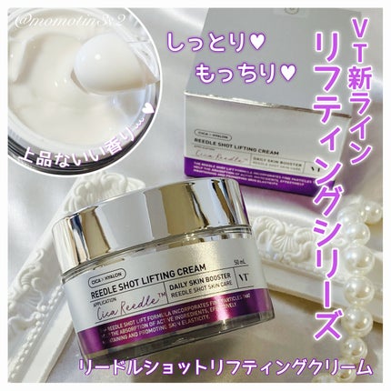 リードルショット300/VT/美容液を使ったクチコミ(3枚目)