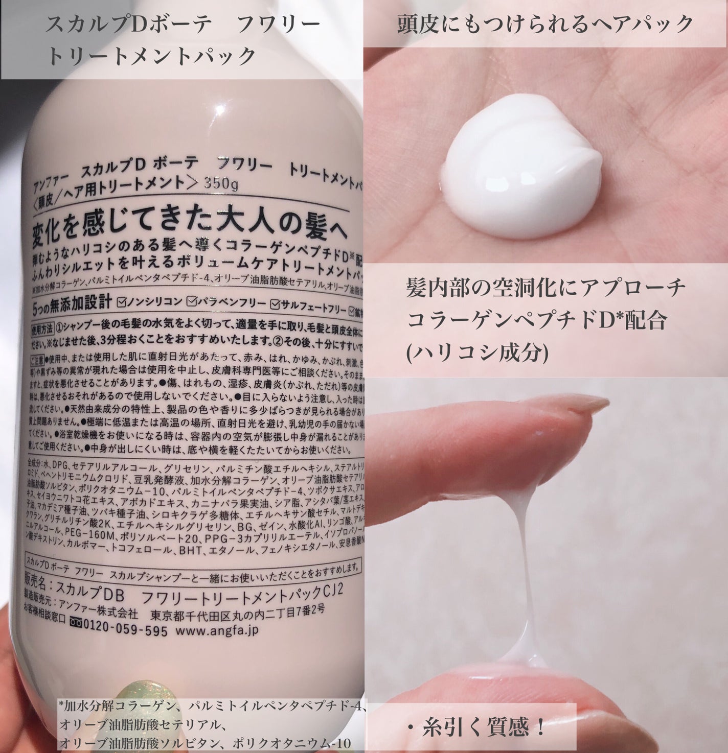 スカルプD ボーテ フワリー スカルプシャンプー/トリートメントパック/アンファー(スカルプD)/市販シャンプーを使ったクチコミ(3枚目)