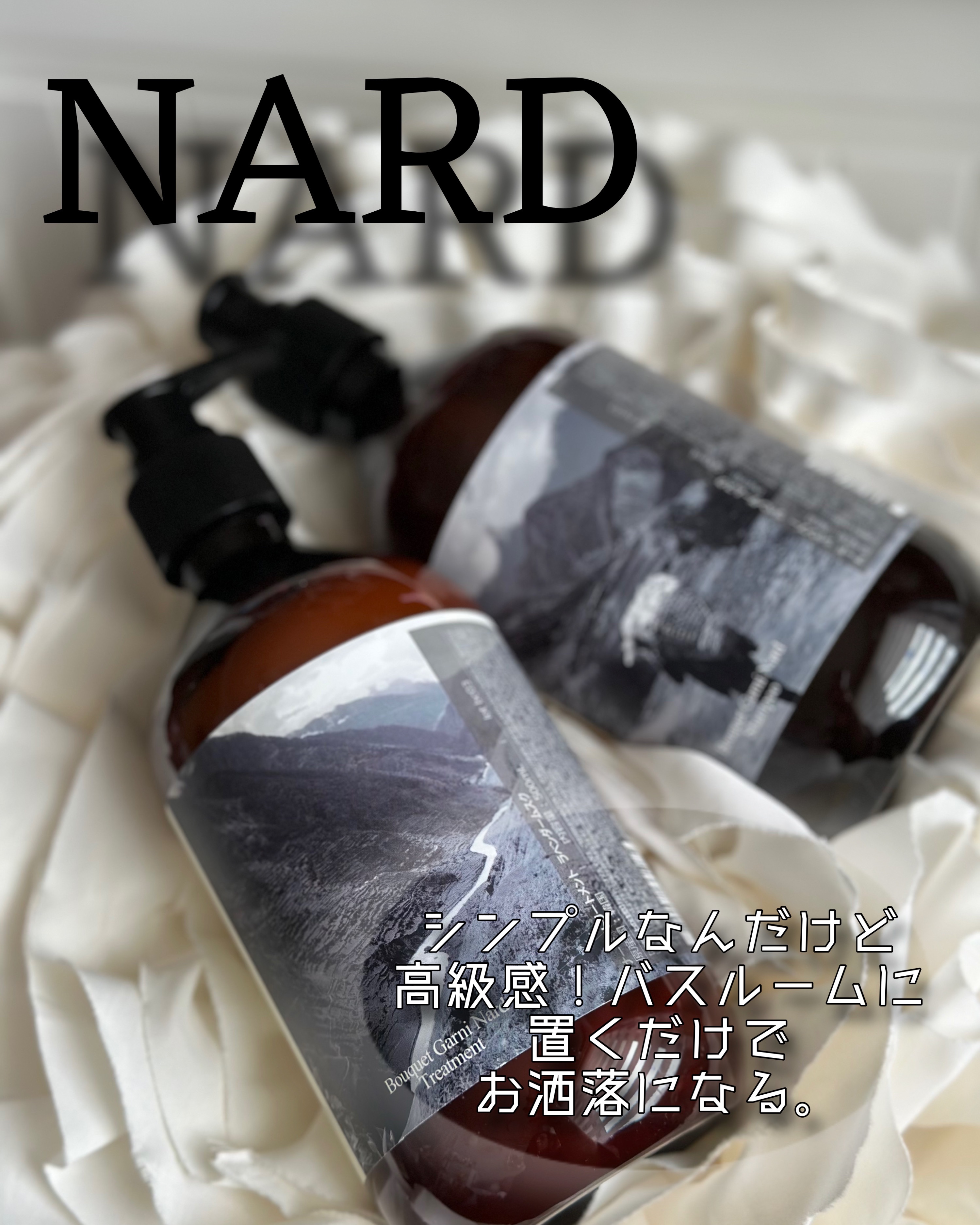 NARD シャンプー/NARD/市販シャンプーを使ったクチコミ（1枚目）
