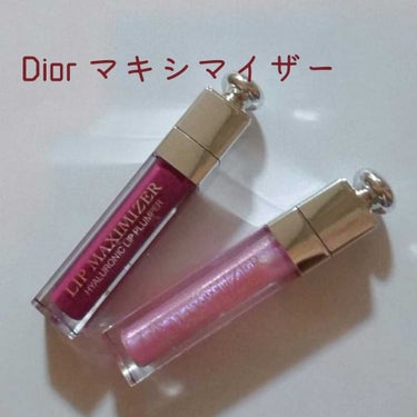 【旧】ディオール アディクト リップ マキシマイザー/Dior/リップグロスを使ったクチコミ（1枚目）