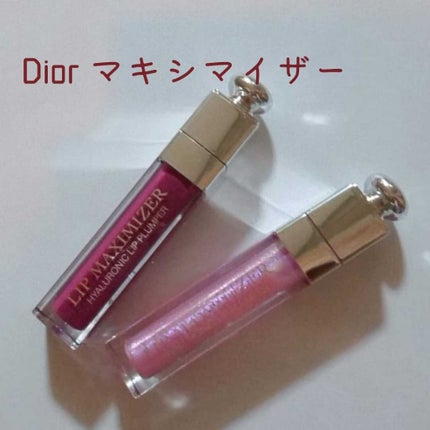 【旧】ディオール アディクト リップ マキシマイザー/Dior/リップグロスを使ったクチコミ(1枚目)