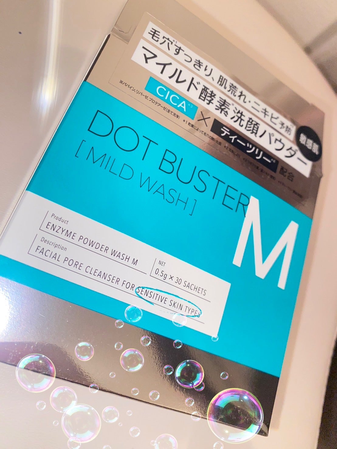 ドットバスター 酵素洗顔パウダー マイルド/ドットバスター/洗顔パウダーを使ったクチコミ(1枚目)