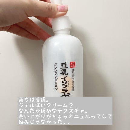 クレンジングミルク NC/なめらか本舗/ミルククレンジングを使ったクチコミ(4枚目)