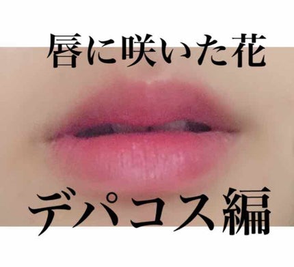 ルージュ ヴォリュプテ シャイン/YVES SAINT LAURENT BEAUTE/口紅を使ったクチコミ(1枚目)