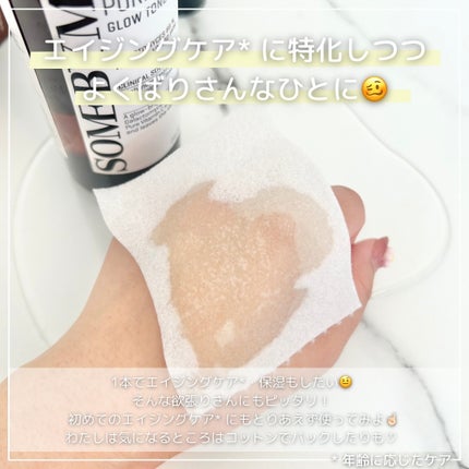 ガラクトミセスピュアビタミンCグロートナー/SOME BY MI/化粧水を使ったクチコミ(3枚目)