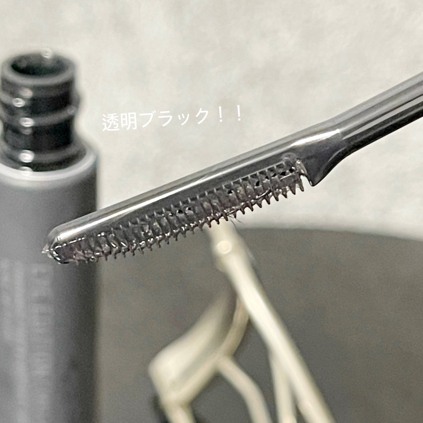 エテュセ アイエディション (マスカラベース)/ettusais/マスカラ下地を使ったクチコミ(3枚目)