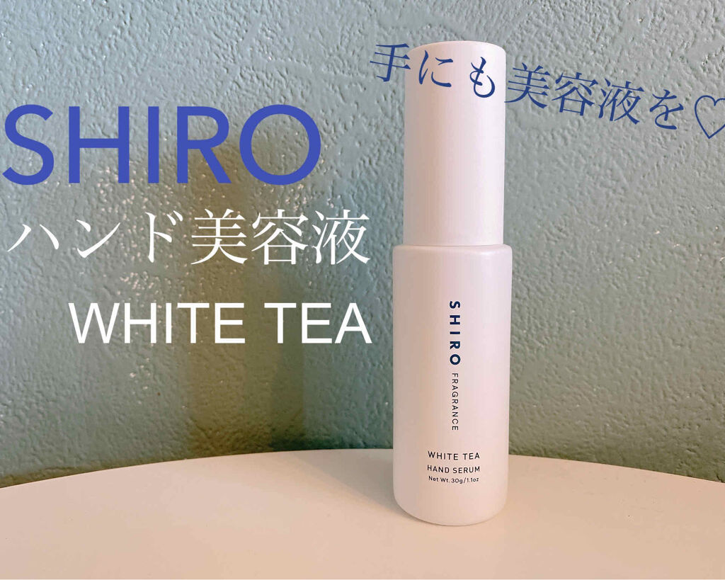 ホワイトティー ハンド美容液/SHIRO/ハンドクリームを使ったクチコミ（1枚目）