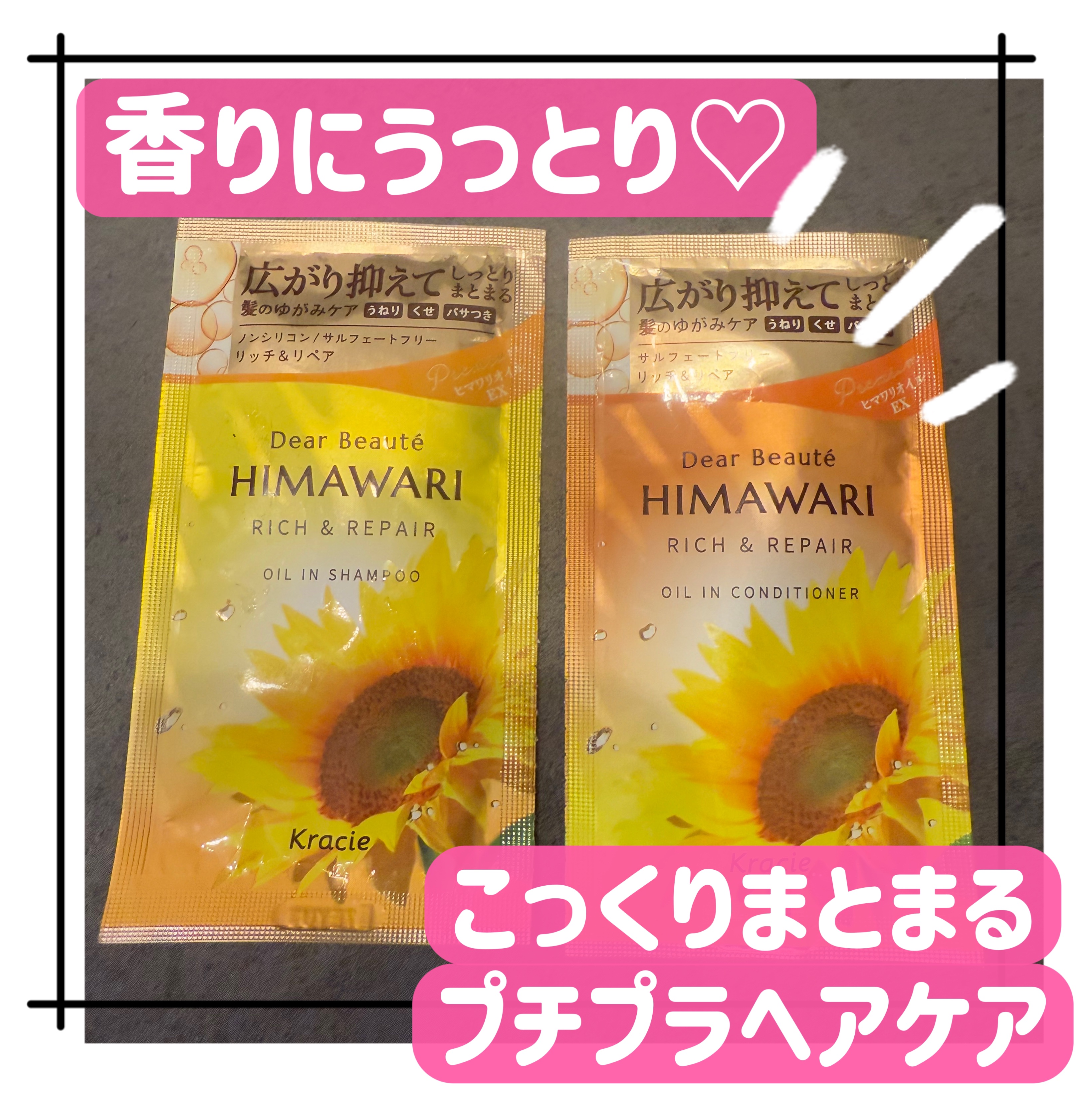 オイルインシャンプー／オイルインコンディショナー（リッチ＆リペア）/ディアボーテ/市販シャンプーを使ったクチコミ（1枚目）