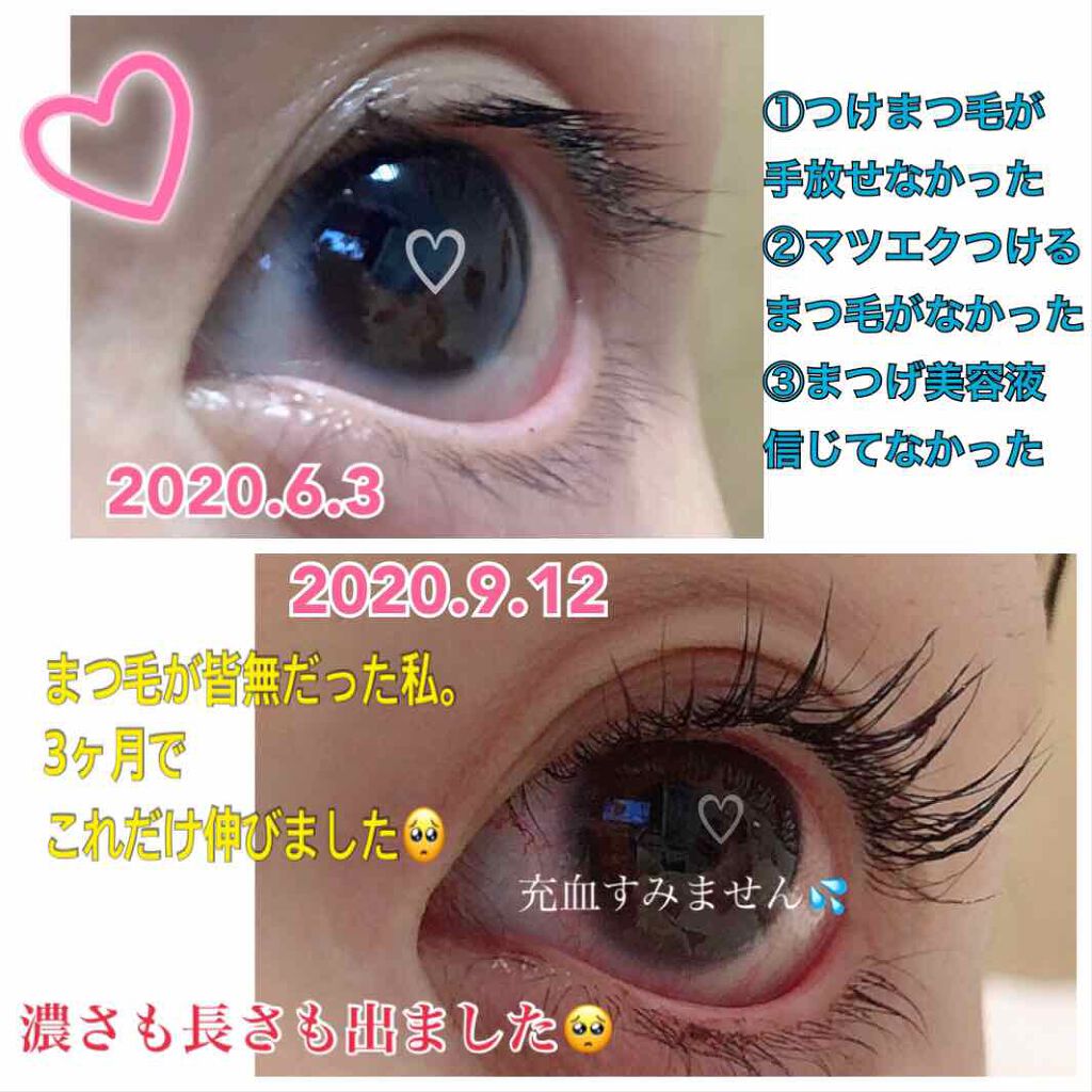 にゃんたEMAKED まつ毛美容液 ピンク 新品未使用3本セット にゃんたEMAKED