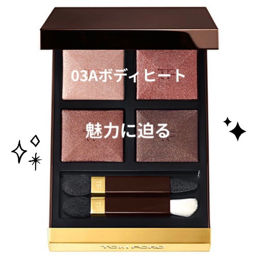 アイ カラー クォード/TOM FORD BEAUTY/アイシャドウパレットを使ったクチコミ(1枚目)