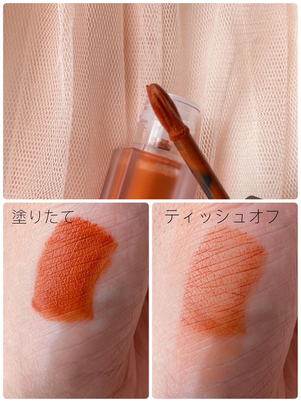 &be リキッドルージュ マンダリンオレンジ/＆be/口紅を使ったクチコミ（2枚目）