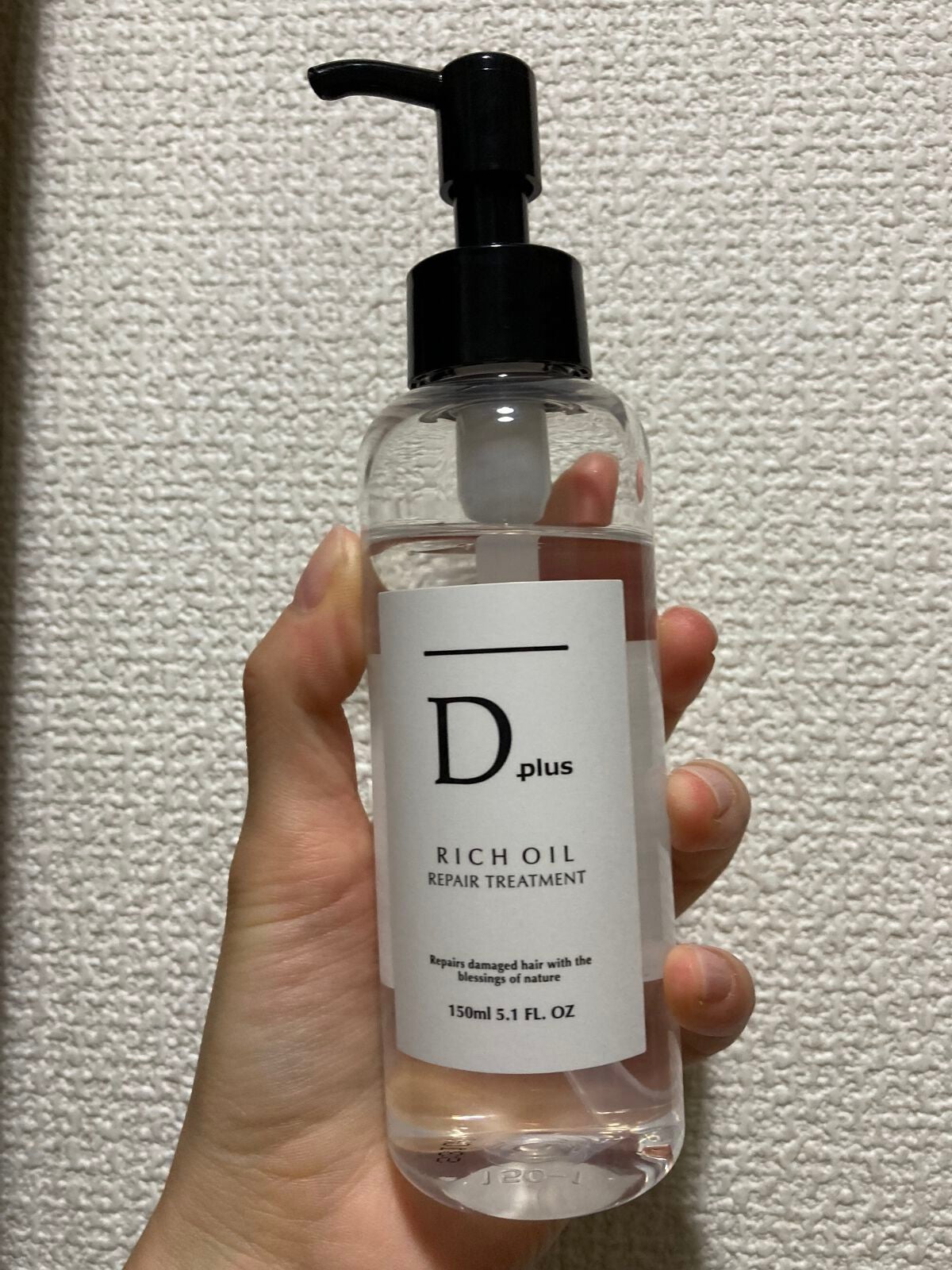 リッチオイル リペアトリートメント/D plus/ヘアオイルを使ったクチコミ(1枚目)