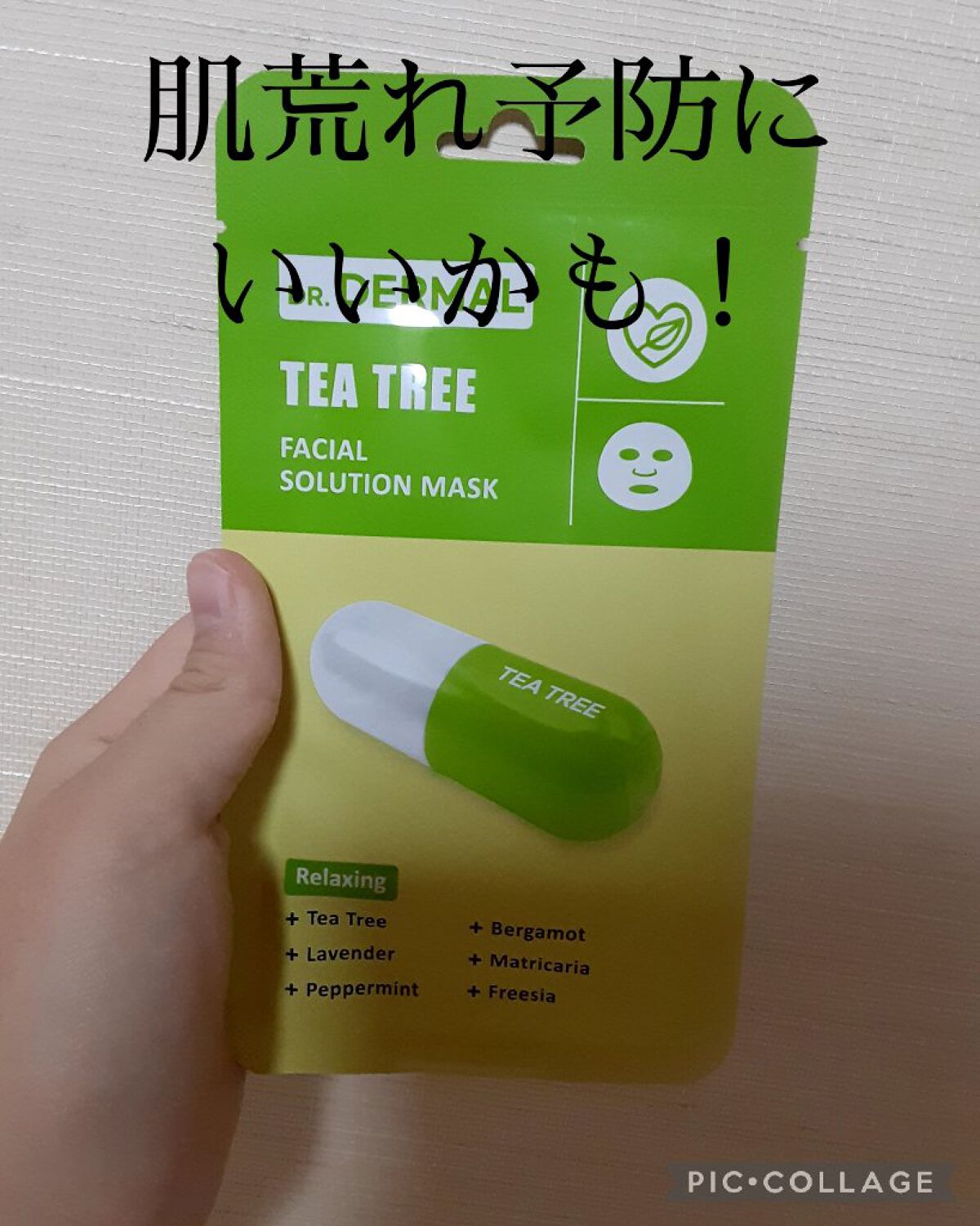 Dr.DERMALフェイシャルソリューションマスク/Dr.DERMAL/シートマスク・パックを使ったクチコミ(1枚目)