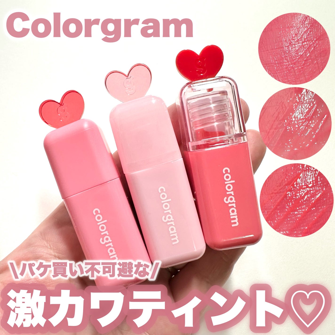 ジューシードロップティント/Colorgram/リップティントを使ったクチコミ(1枚目)