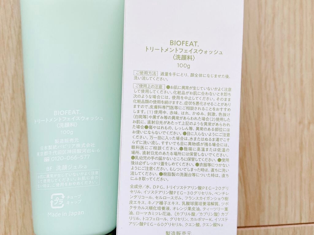 トリートメントフェイスウォッシュ /BIOFEAT. /その他洗顔料を使ったクチコミ(4枚目)