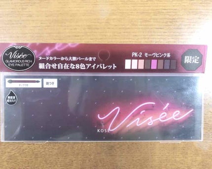 グラマラスリッチ アイパレット (クリスマスコフレ 2018)/Visée/メイクアップキットを使ったクチコミ(1枚目)
