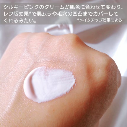 トーンアップUVプロテクター/PLUEST/日焼け止めクリームを使ったクチコミ(4枚目)