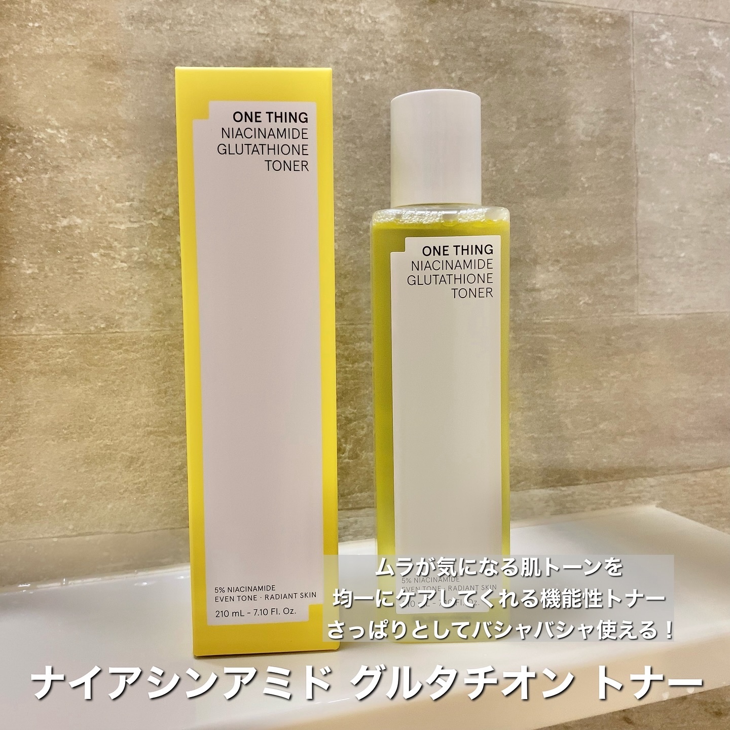 ナイアシンアミドブレミッシュケアセラム/ONE THING/美容液を使ったクチコミ（2枚目）