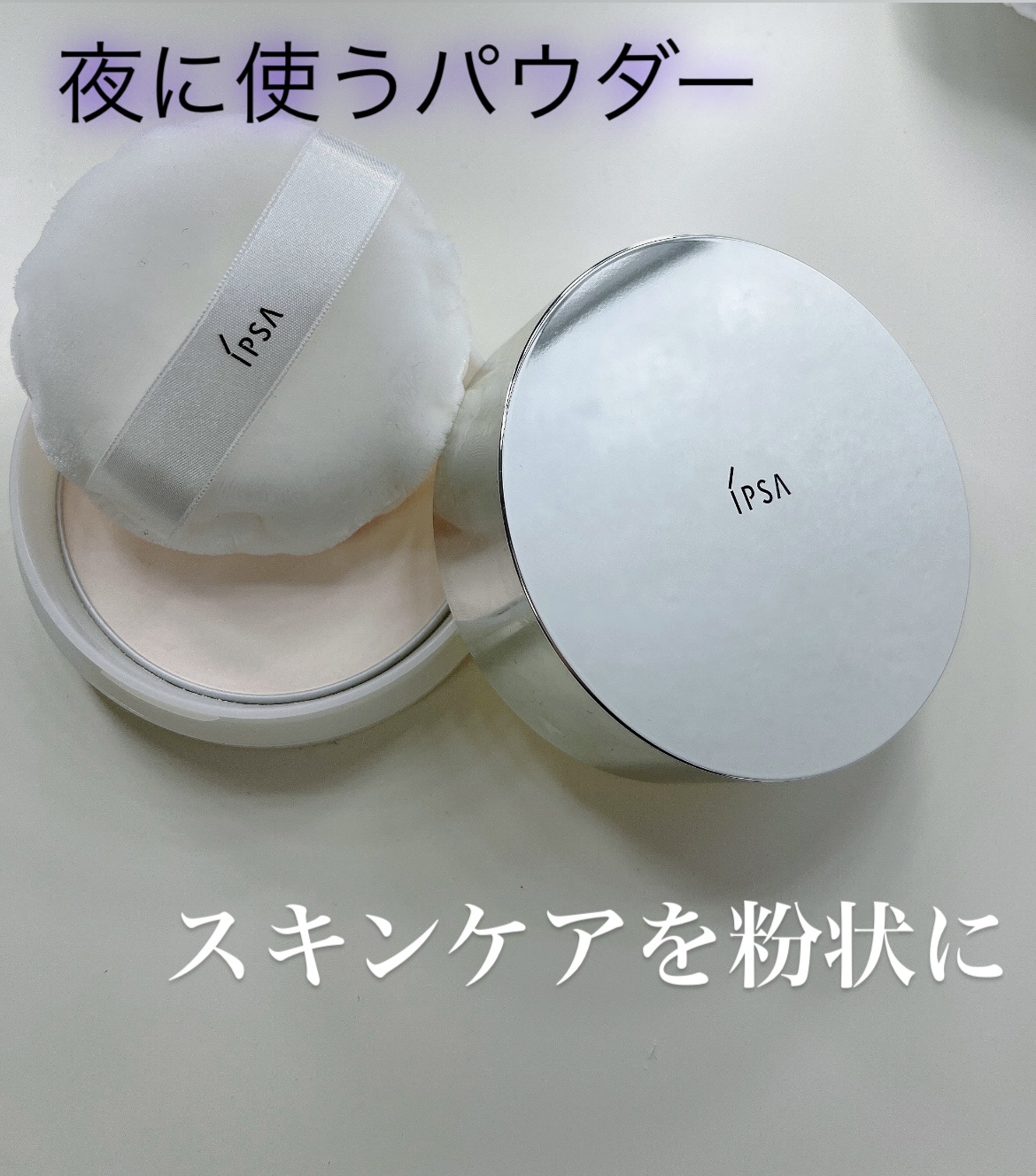 スキンケアパウダー レフィル（25g）/IPSA/プレストパウダーを使ったクチコミ（1枚目）