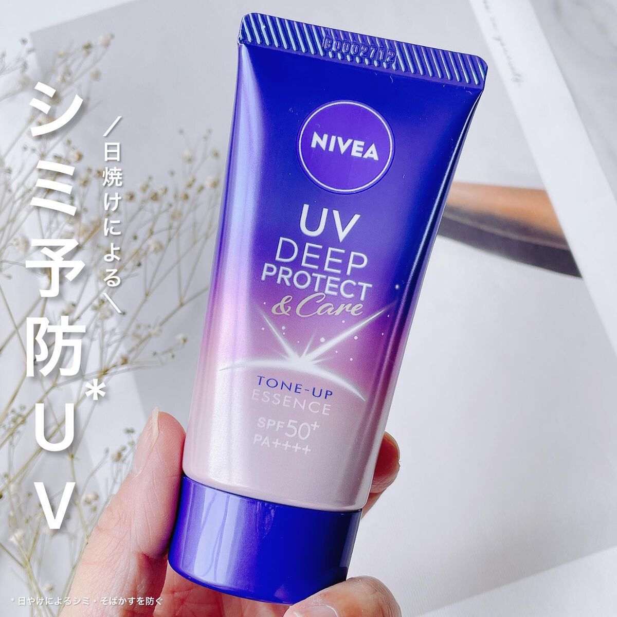 ニベアUV ディープ プロテクト&ケア トーンアップ エッセンス/ニベア/日焼け止めローションを使ったクチコミ(1枚目)