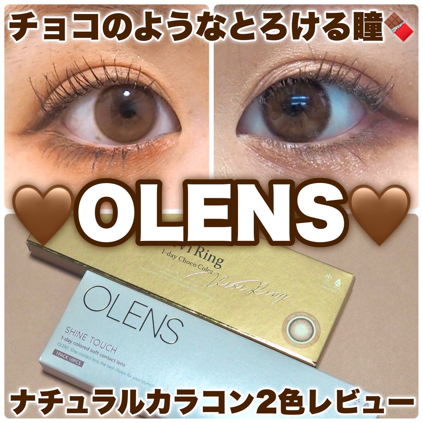 ViVi Ring 1day/OLENS/ワンデー(1DAY)カラコンを使ったクチコミ(1枚目)